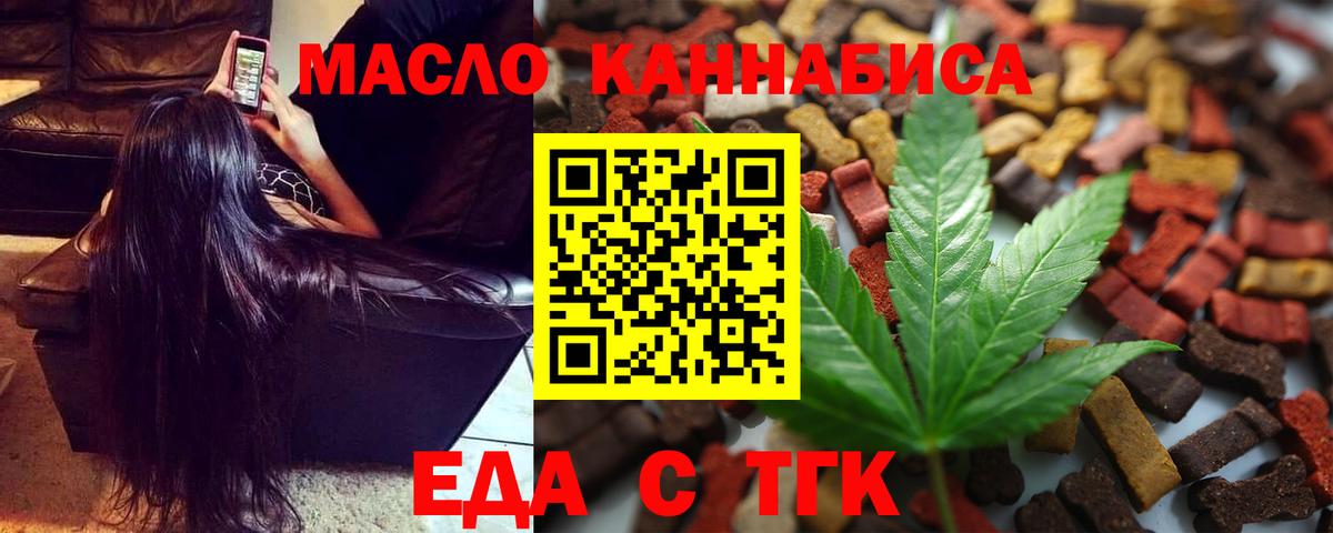 Canna-Cookies конопля  Вход с VPN  Скопин 