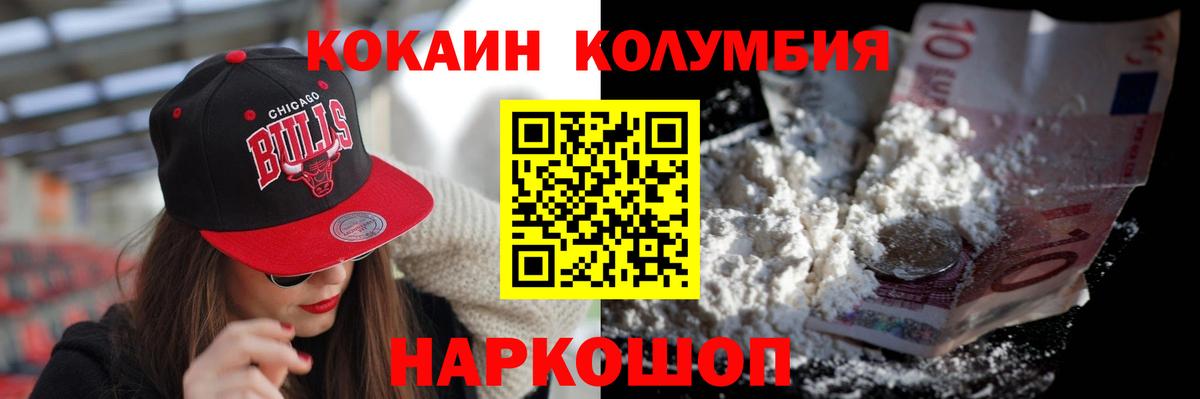 Кокаин VHQ Скопин