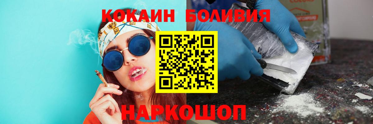 Скопин  COCAIN VHQ  Cocaine VHQ  Вход с VPN 