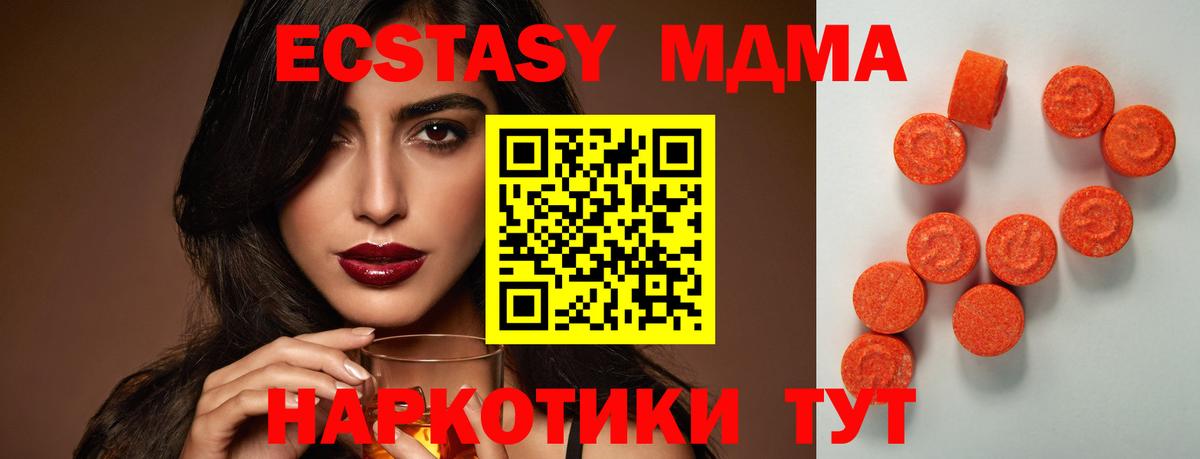 Скопин  Экстази mix    онион  ЭКСТАЗИ 280 MDMA  маркетплейс телеграм  Экстази  Вход с VPN 