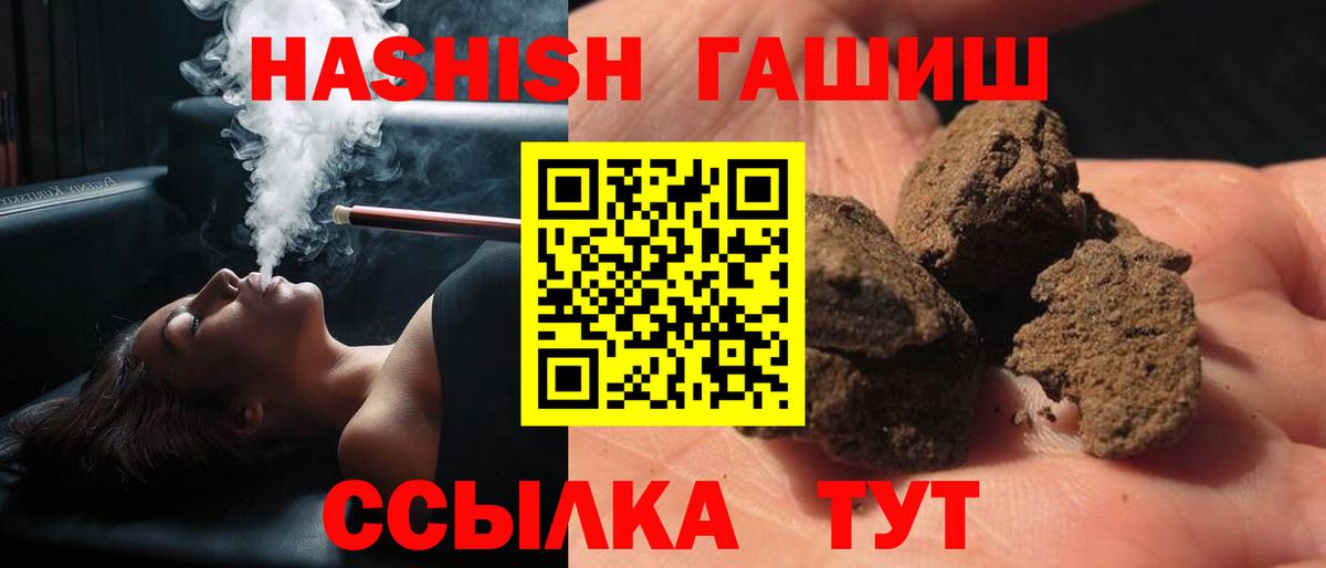 ГАШИШ индика сатива Скопин