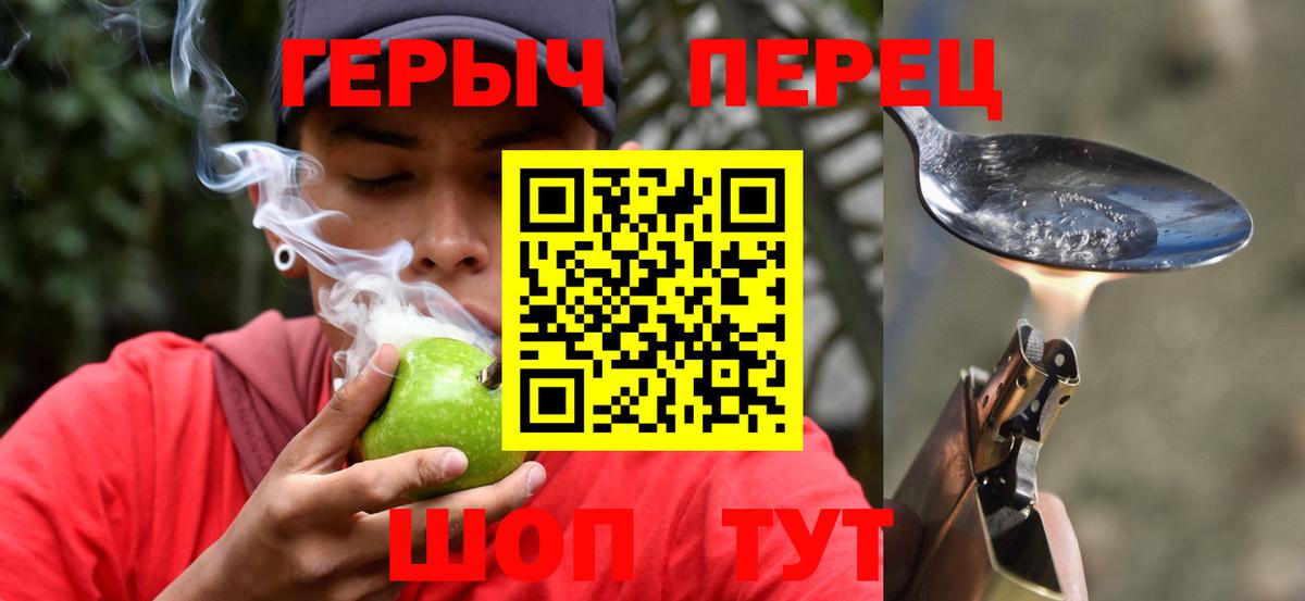 Героин Heroin Скопин
