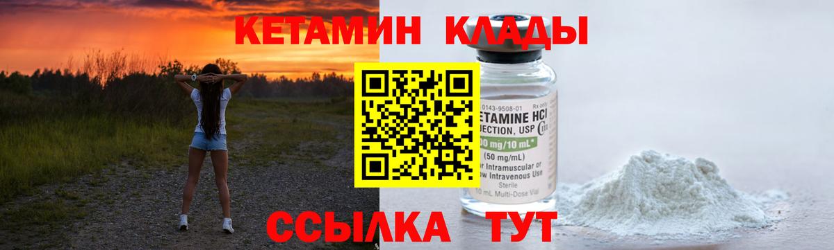 КЕТАМИН VHQ  Вход с VPN  КЕТАМИН VHQ  Скопин 