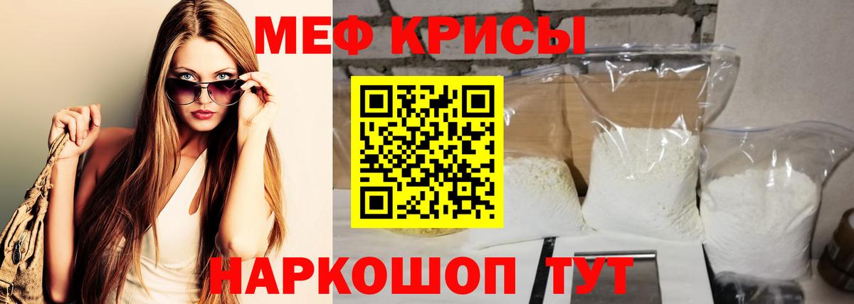 МЕФ  МЕФ мяу мяу  Скопин  Вход с VPN  МЯУ-МЯУ мяу мяу  Меф 