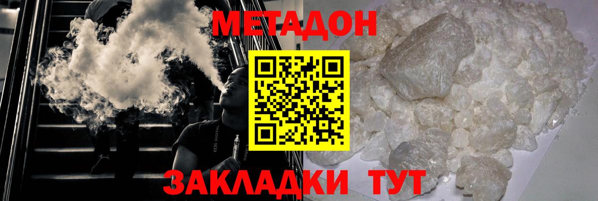 ГАШ  COCAIN  Меф   МДМА  ГАШИШ  Экстази  Вход с VPN  Марихуана  Скопин  Alpha-PVP СОЛЬ кристаллы 