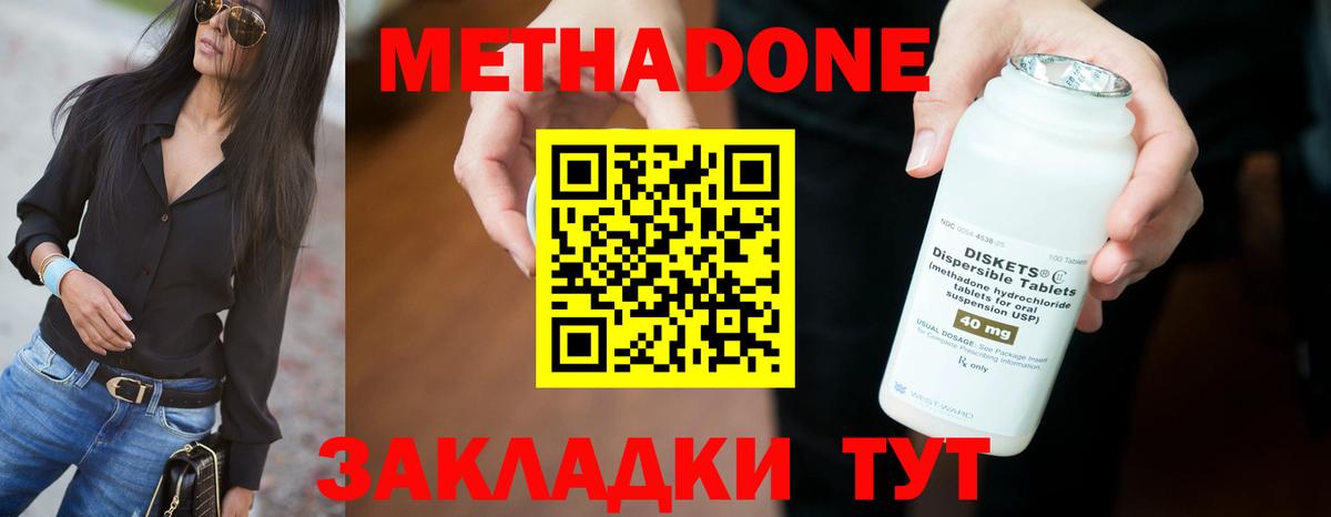 Скопин  МЕТАДОН methadone    зеркало  Метадон methadone  Вход с VPN 