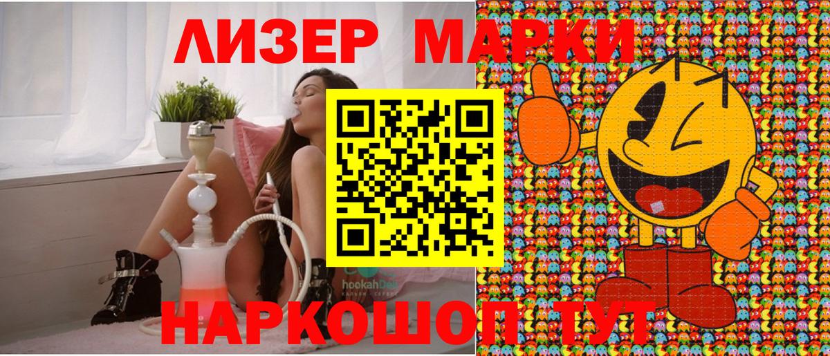 Марки NBOMe 1,5мг  Вход с VPN  Марки NBOMe 1,5мг  Скопин 