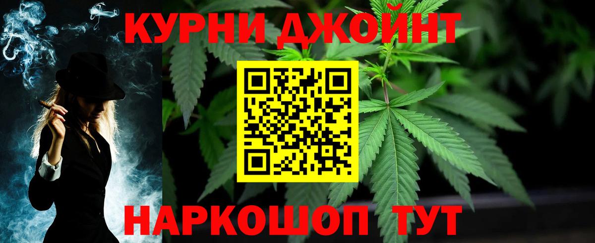 Скопин  Шишки марихуана AK-47  Марихуана индика  Вход с VPN  Канабис MAZAR 